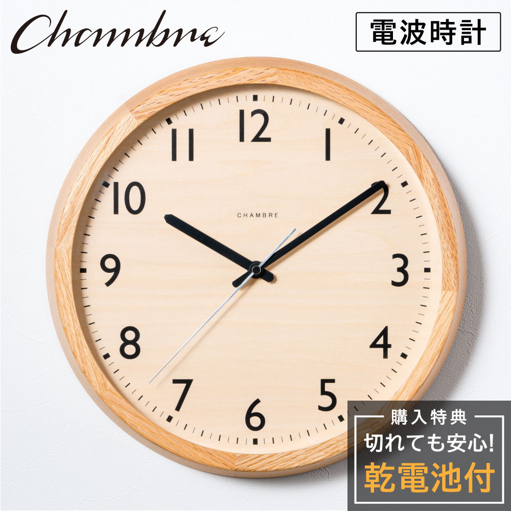 【楽天市場】シャンブル 壁掛け時計 CHAMBRE DROP CLOCK OAK