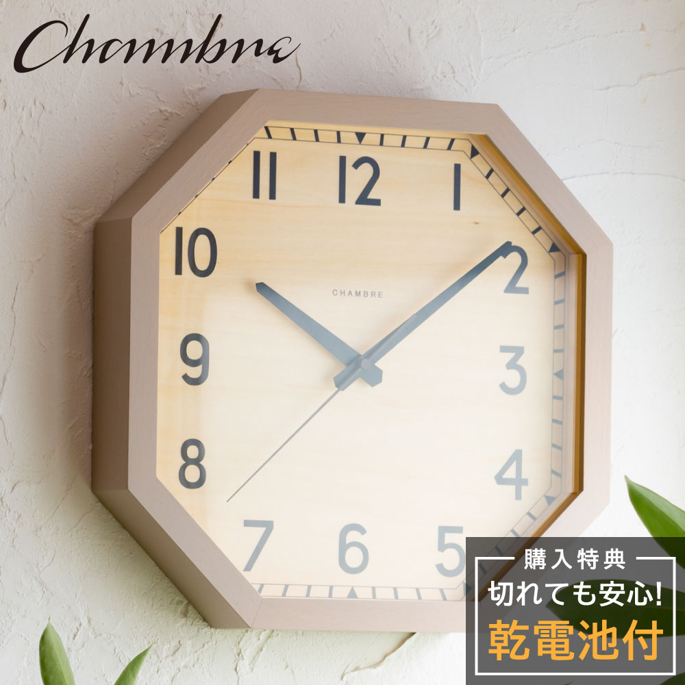 シャンブル 壁掛け時計 CHAMBRE OCTAGON CLOCK GRAY CH-054GY 静か 音がしない 木製 木目調 アナログ クロック 壁掛け時計 おしゃれ 壁掛け時計 静音 モダン レトロ 八角形 3針 壁時計 かけ時計 日本製 ウォールクロック インテリア アンティーク 新生活 引っ越し