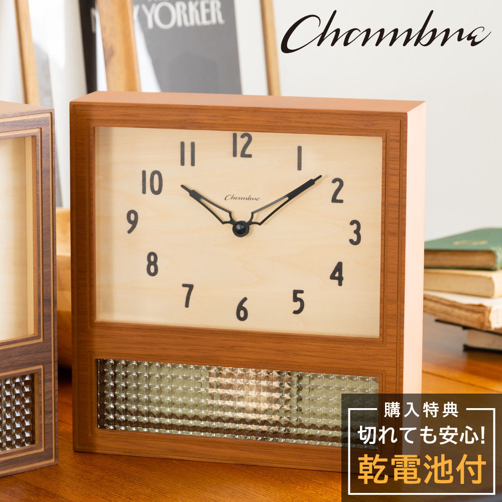 楽天市場】シャンブル CHAMBRE COURT PENDULUM CLOCK WALNUT CH