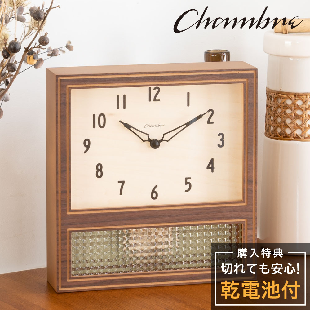 シャンブル CHAMBRE COURT PENDULUM CLOCK WALNUT CH-057WN 静か 音がしない 木製 クロック 壁掛け時計 おしゃれ 壁掛け時計 静音 兼用 レトロ モダン 振り子時計 置き時計スクエア型 天然 ウッド ウォールクロック インテリア 新生活 引っ越し