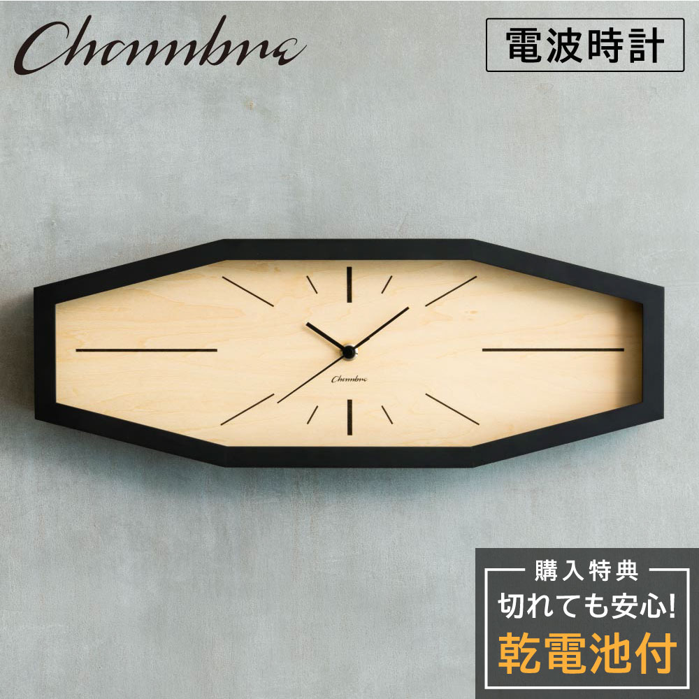 楽天市場】シャンブル 壁掛け時計 CHAMBRE LINE CLOCK WALNUT CH-060WN