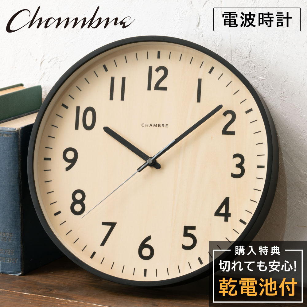 割引も実施中 シャンブル 壁掛け時計 CHAMBRE SHAPELY CLOCK BLACK CH