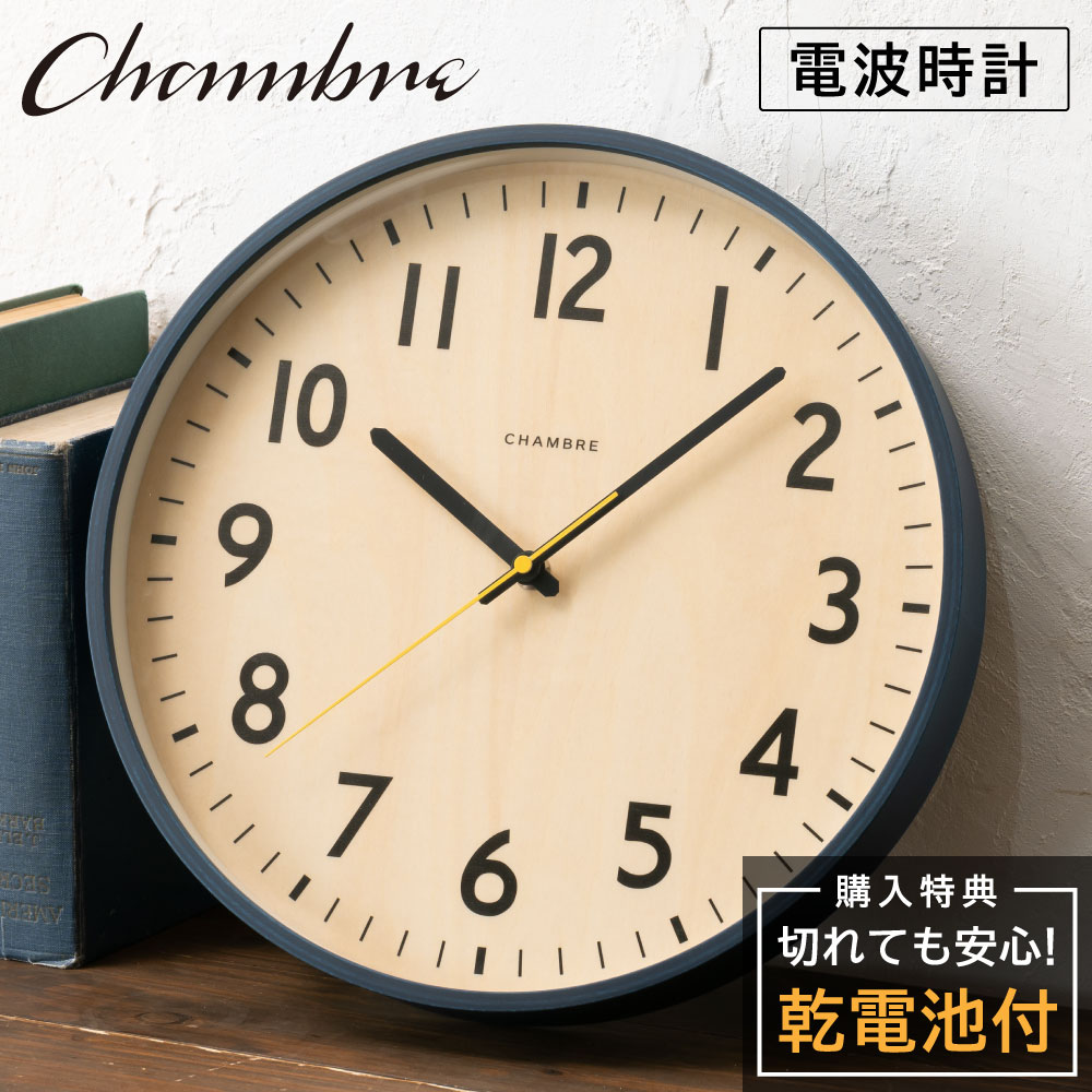 未使用　CABIN キャビン パネル時計 壁掛け時計　昭和レトロ ノベルティ 楽天市場】シャンブル 壁掛け時計 CHAMBRE SHAPELY CLOCK BLACK