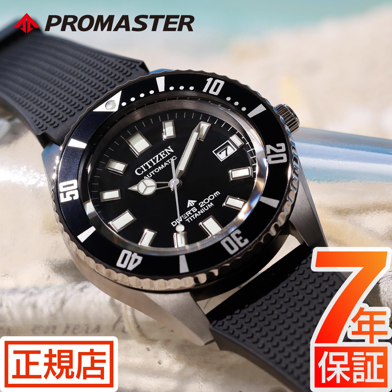 楽天市場】シチズン プロマスター シチズン 腕時計 CITIZEN PROMASTER