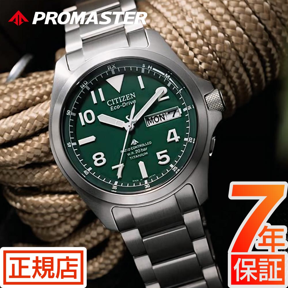 楽天市場】＼10%OFF クーポン☆ 8/23(金) 09:59まで☆シチズン プロマスター シチズン 腕時計 CITIZEN PROMASTER  PMD56-2952 シチズン プロマスター ランド シチズン ソーラー 電波時計 シチズン エコドライブ シチズン 電波時計 ソーラー 腕時計  メンズ 39mm シチズン ...