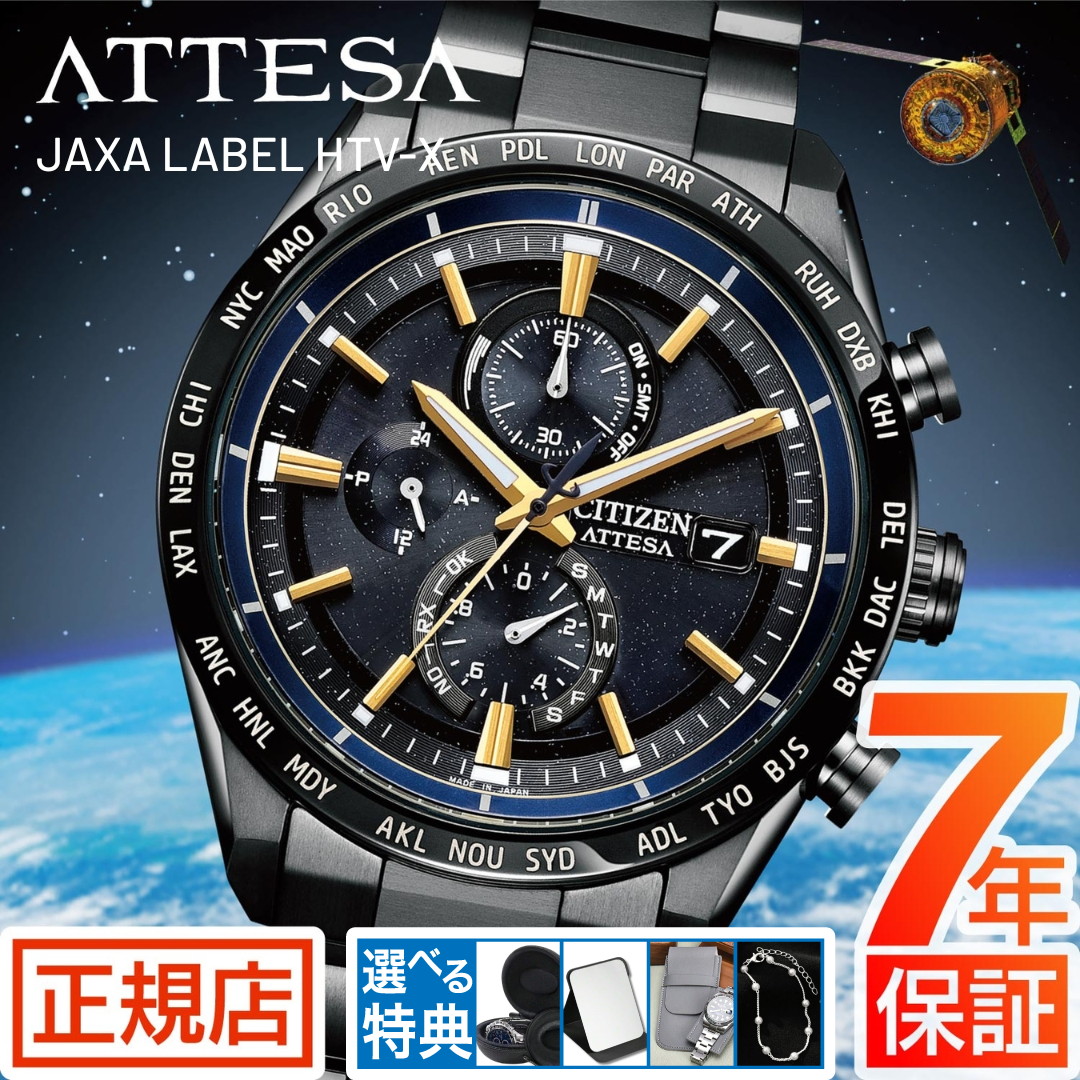 楽天市場】【ウォッチ】 CITIZEN シチズン アテッサ エコドライブ