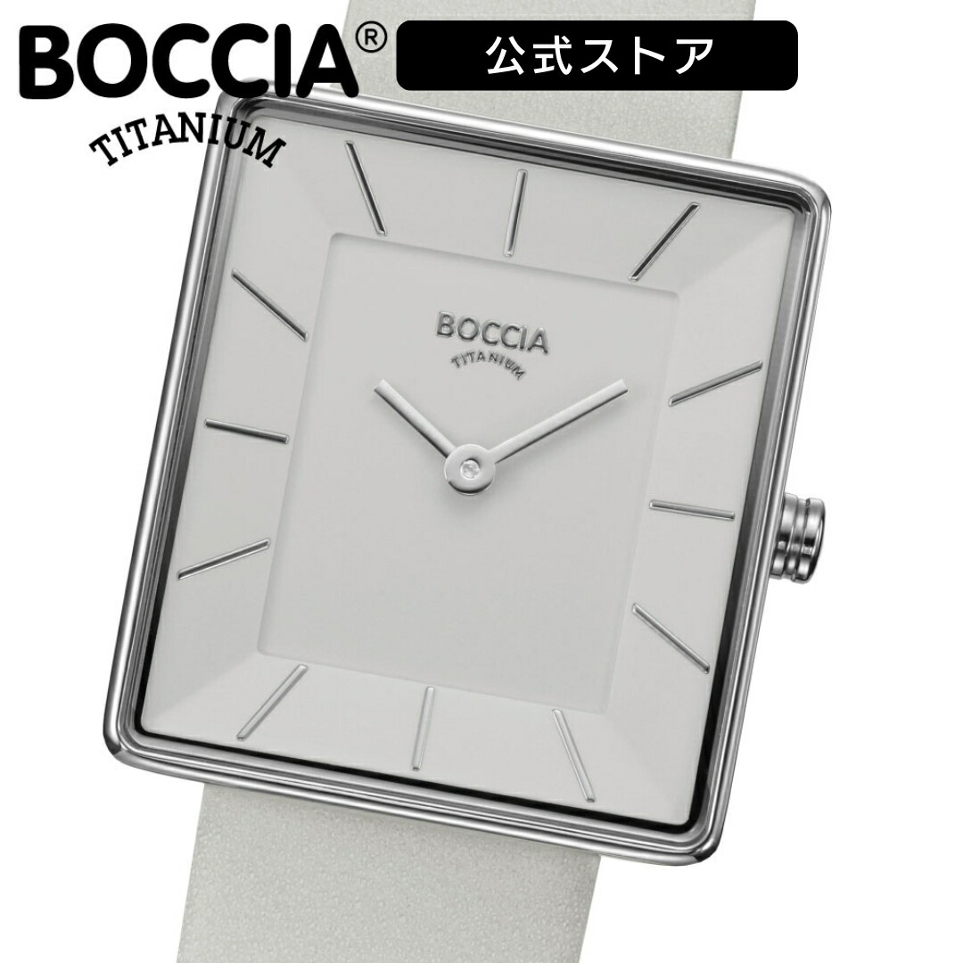 ボッチア 腕時計 BOCCIA TITANIUM Ladies Collection 3351-01 レディース 腕時計 レザーベルト 四角 スクエア型 シンプル レディースウォッチ