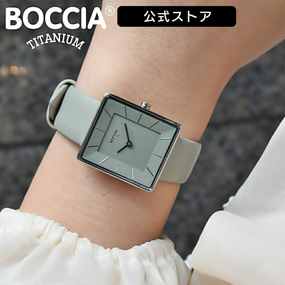 【 ボッチア 公式ストア 】ボッチア 腕時計 BOCCIA TITANIUM Ladies Collection 3351-07 レディース 腕時計 レザーベルト 四角 スクエア型 シンプル レディースウォッチ|東京ウォッチスタイル