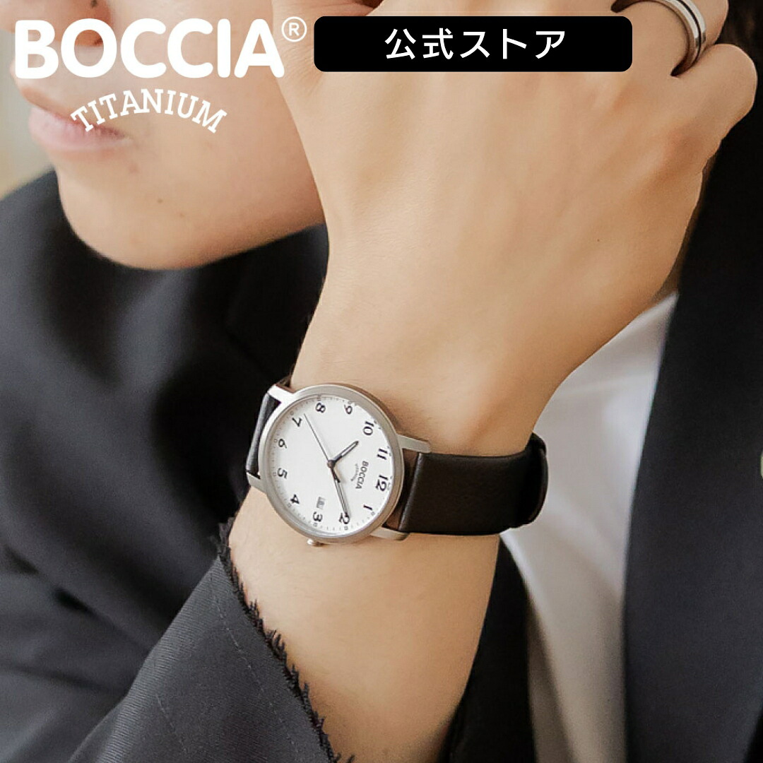【 ボッチア 公式ストア 】ボッチア 腕時計 BOCCIA TITANIUM Basic collection 3618-01 レザーベルト 38mm シンプル カレンダー 日付 3針 メンズウォッチ｜東京ウォッチスタイル 9,900円