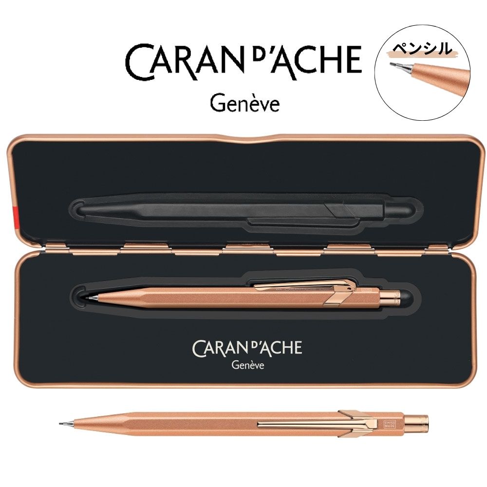 カランダッシュ メカニカルシャープペンシル Amazon.co.jp: カランダッシュ(Caran d'Ache) CARAN D'ACHE