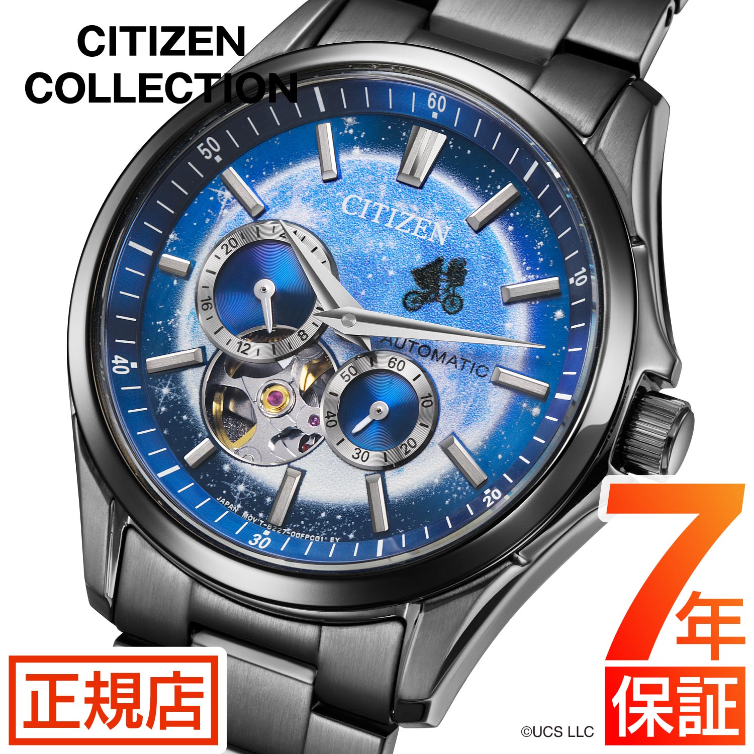 シチズン コレクション CITIZEN COLLECTION UNIVERSAL 『E.T.』 NH9144-55L シチズン 腕時計 メンズ 自動巻き 手巻き 機械式 オートマチック メカニカル オープンハート 限定モデル350本