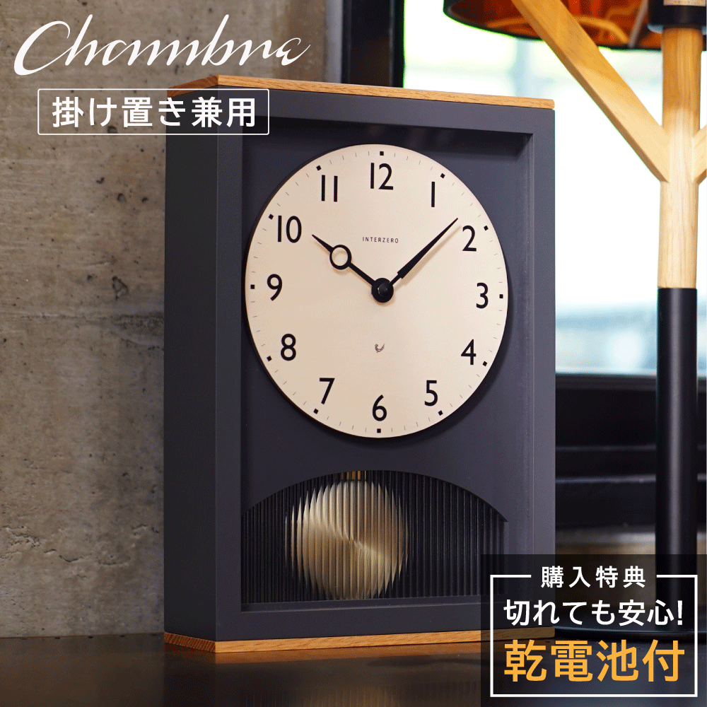 楽天市場】シャンブル CHAMBRE SUN CLOCK OAK CH-062OA 静か 音が