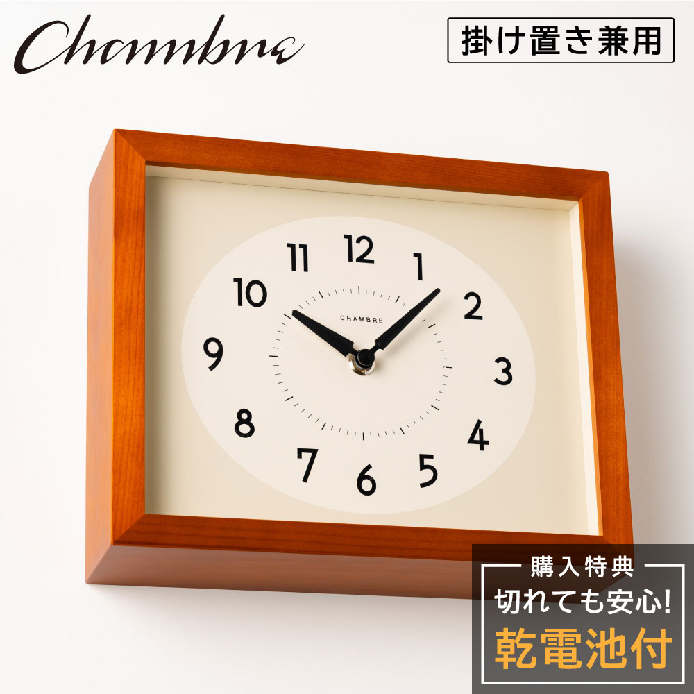 シャンブル 壁掛け時計 CHAMBRE ひのきの掛け時計 CAFE BROWN CH-071CB 静か 音がしない 木製 木目調 アナログ クロック 壁掛け時計 おしゃれ 壁掛け時計 置時計 兼用 静音 モダン 壁時計 かけ時計 日本製 スクエア型 ウォールクロック インテリア アンティーク 新生活｜東京ウォッチスタイル