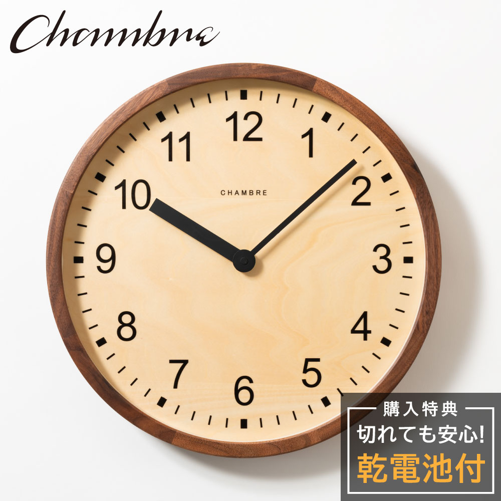 楽天市場】【特典付】掛け時計 CHAMBRE 大きな公共時計 シャンブル