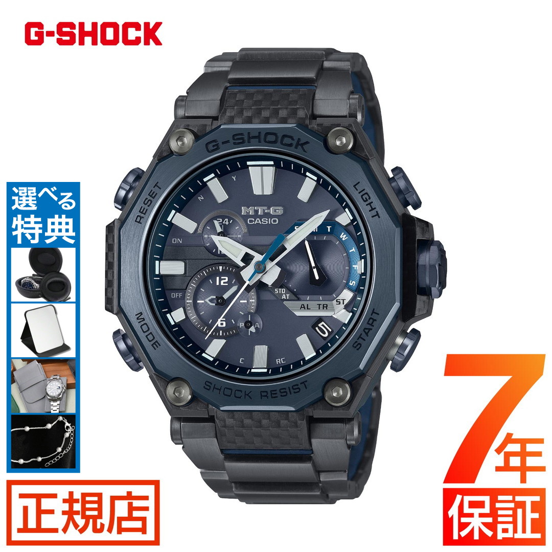 G-SHOCK MTG-B2000YBD-2AJF CASIO Gショック ジーショック MTG-B2000 Series カーボンべセル 電波ソーラー Bluetooth スマートフォンリンク クロノグラフ カシオ