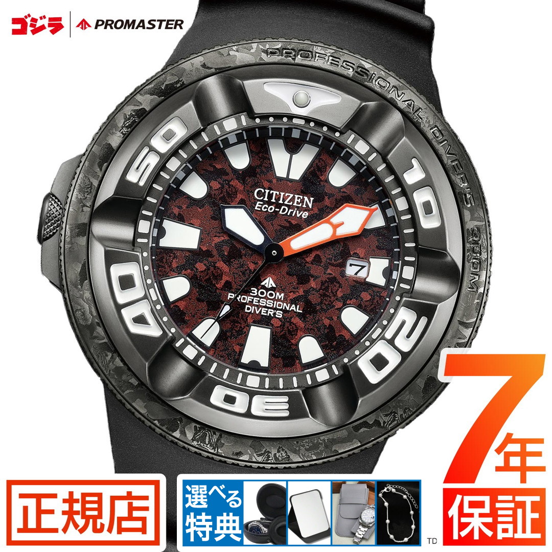 楽天市場】世界限定2500本 ゴジラ・コラボモデル CITIZEN
