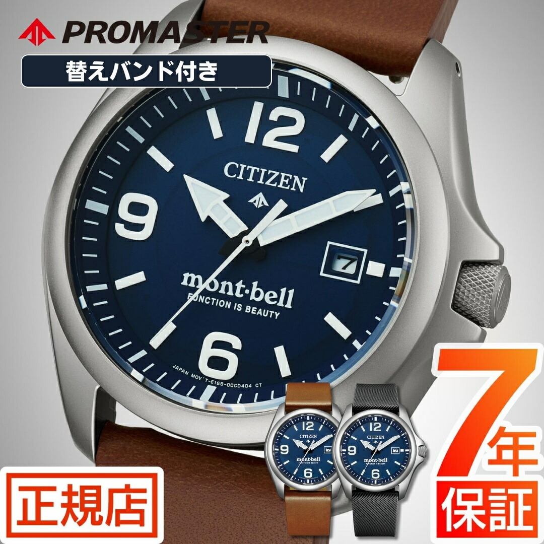 楽天市場】☆良品☆内箱付き【CITIZEN】シチズン プロマスター