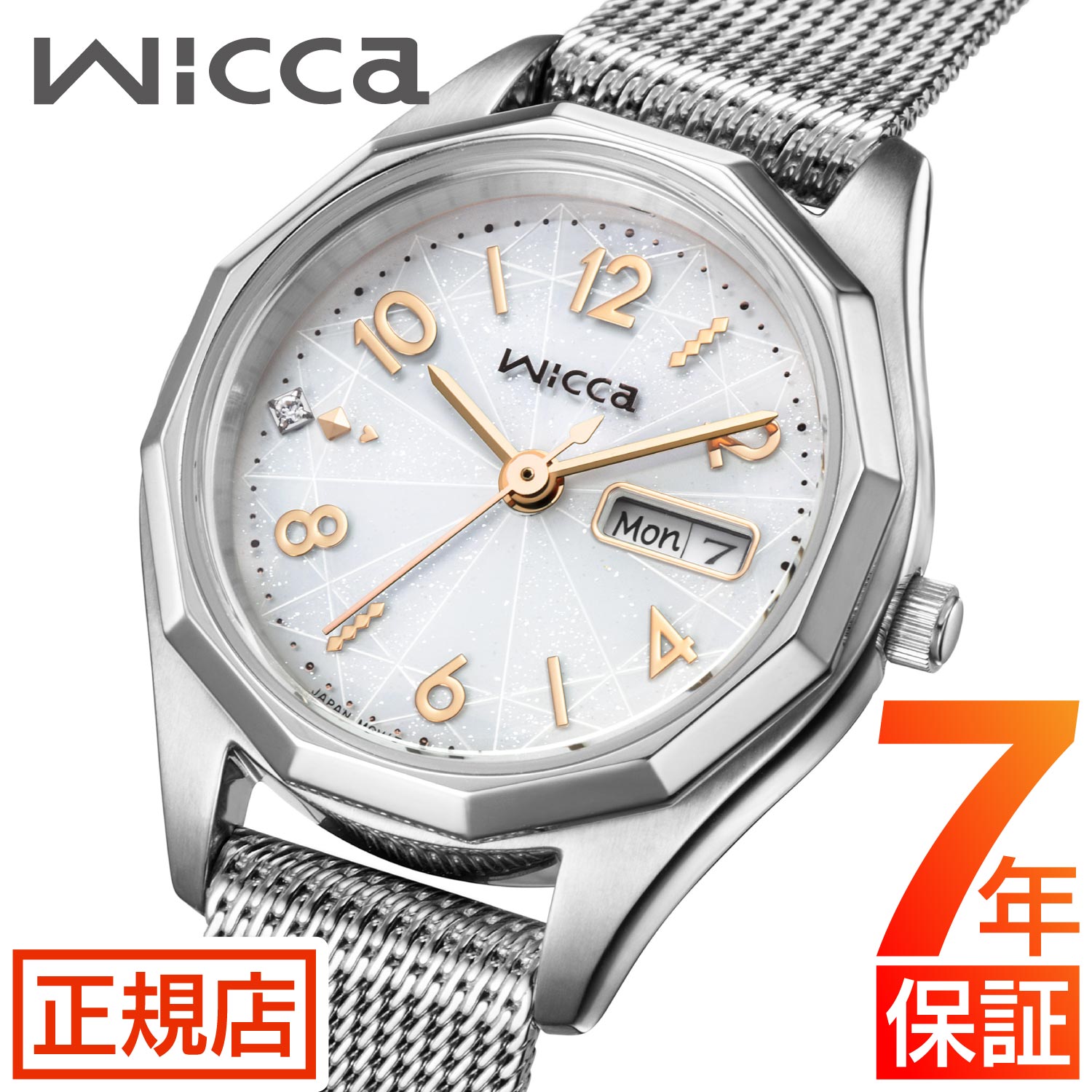 シチズン ウィッカ シチズン ソーラーテック 腕時計 レディース CITIZEN wicca KH3-517-11 シチズン エコドライブ シチズン ソーラーウォッチ ソーラー充電 ステンレス メッシュ 小ぶり 華奢 電池交換不要 13,213円