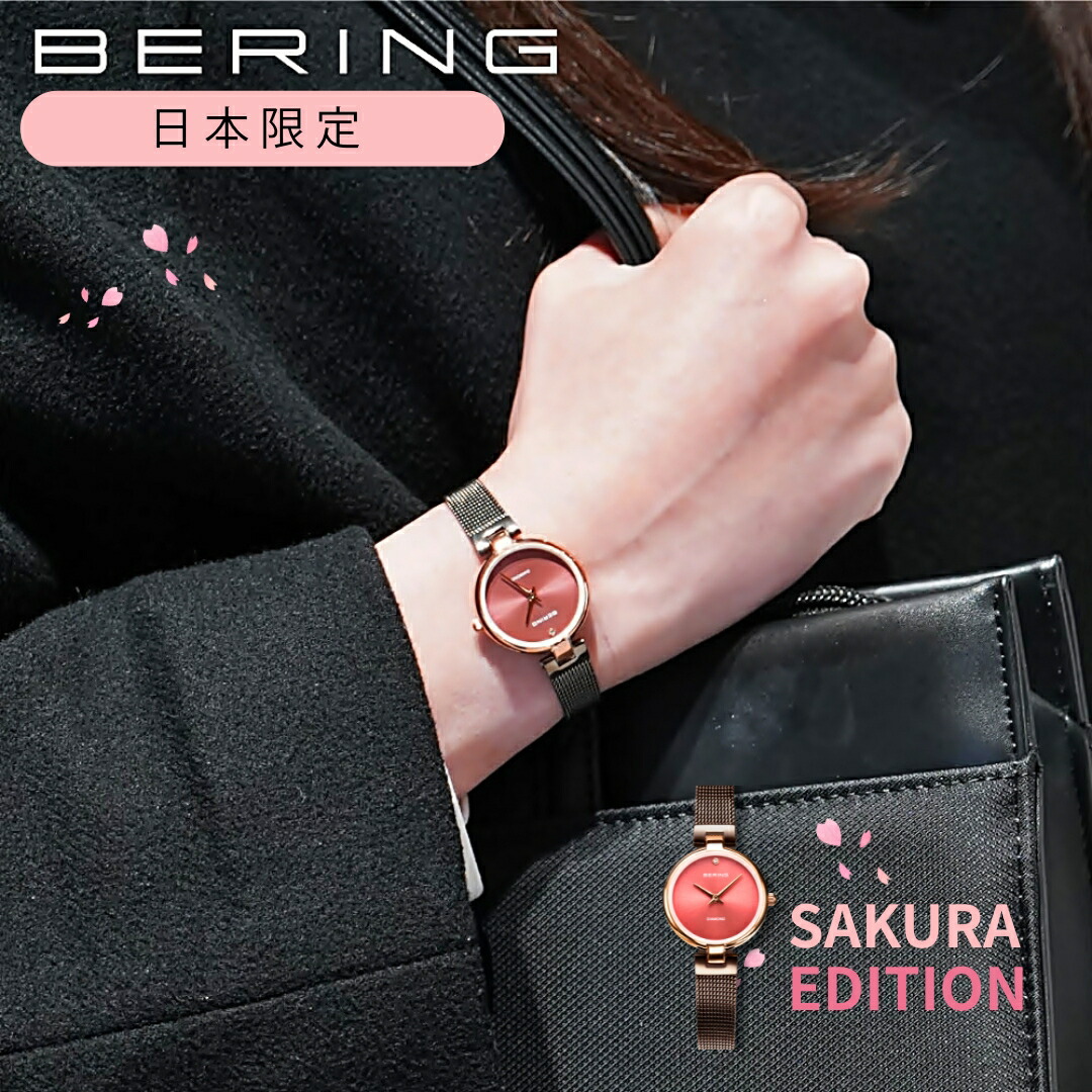 ベーリング 腕時計 レディース BERING Classic Diamond Cherry Blossom Japan Limited 17724-069 日本限定 限定モデル レディースウォッチ 華奢 小ぶり サクラ 桜 ピンク 細い 薄い 薄型 ギフト 女性