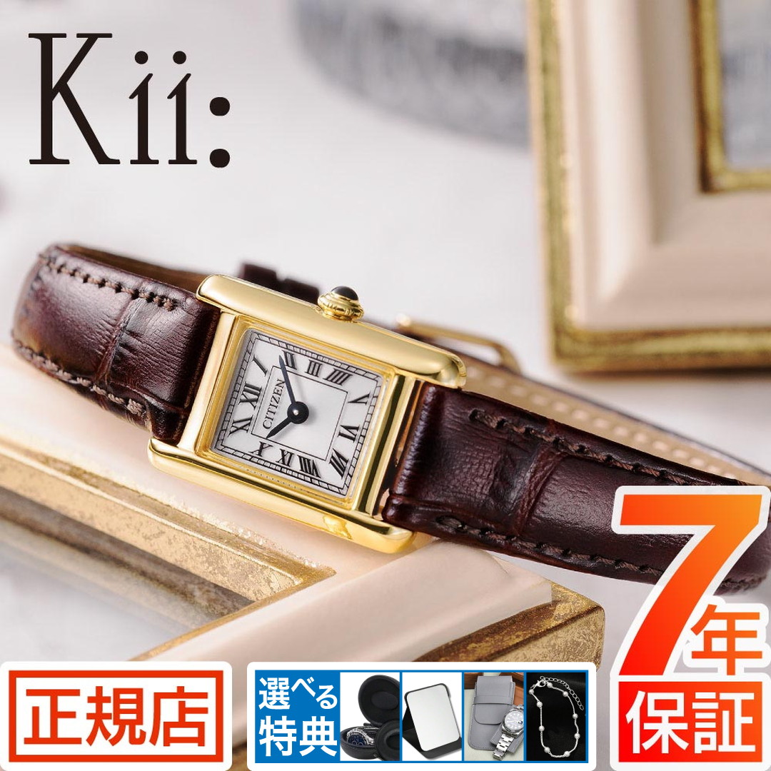シチズン キー CITIZEN Kii EG2797-13A Classic Square エコドライブ シチズン 腕時計 レディース ソーラー 小ぶり 華奢 軽い 小さめ 革ベルト スクエア型 四角 レトロ アンティーク