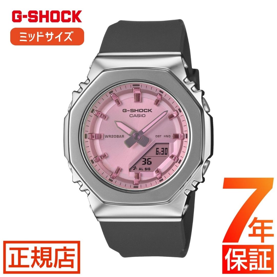 ＜2026年4月17日発売＞G-SHOCK GM-S2110SR-1AJF ジーショック gショック 2100シリーズ オクタゴン 八角形 カシオ 腕時計 レディース アナデジ 電池式 ピンク