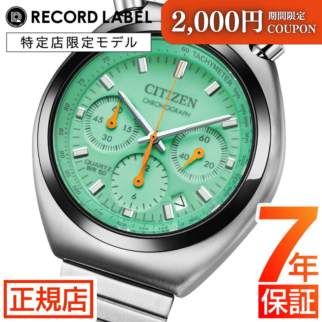 \2,000円OFFクーポン★ 7/26(日) 01:59まで★シチズン レコードレーベル CITIZEN RECORD LABEL PLAYGROUND Edition AN3660-73X シチズン ツノクロノ TSUNO CHRONO 数量限定 シチズン コレクション 腕時計 メンズ|東京ウォッチスタイル