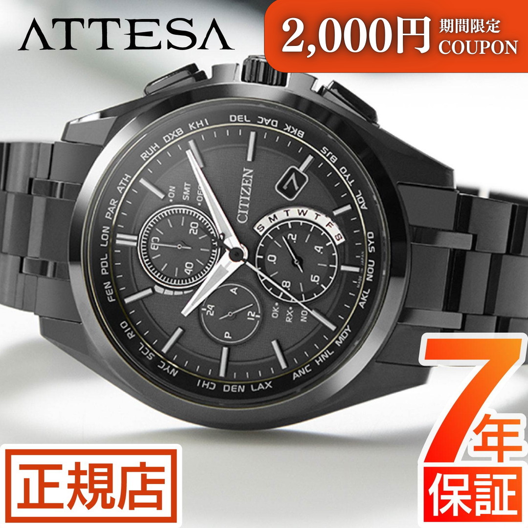 楽天市場】シチズン アテッサ エコドライブ ソーラー メンズ 腕時計