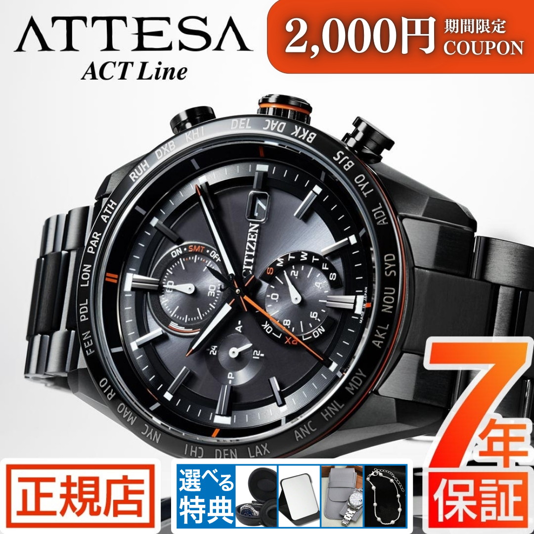 楽天市場】シチズン アテッサ ダイレクトフライト メンズ電波腕時計