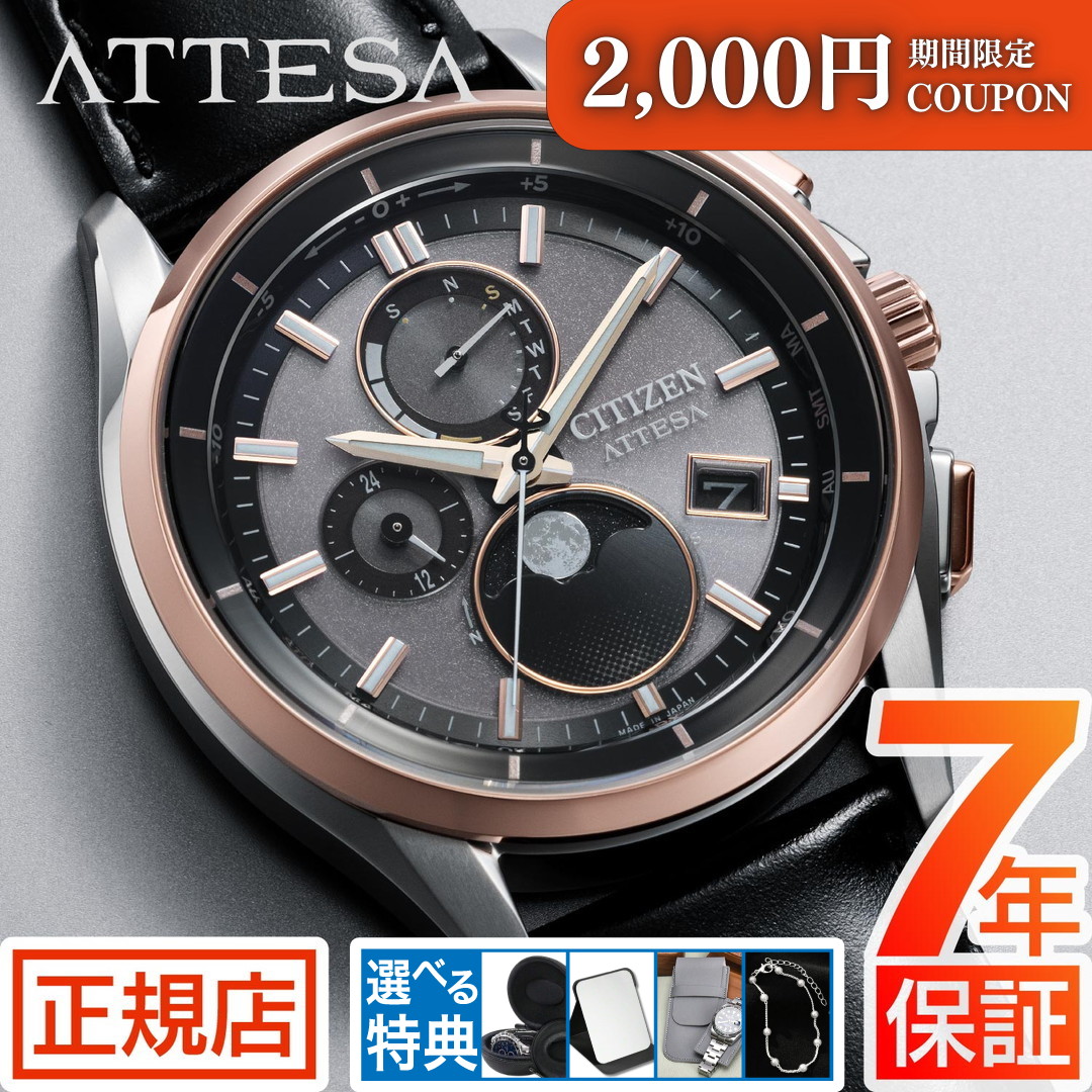 \2,000円OFFクーポン★ 7/26(日) 01:59まで★シチズン アテッサ シチズン ソーラー 電波時計 メンズ CITIZEN ATTESA BY1004-17X ムーンフェイズ エコドライブ シチズン 電波ソーラー レザー ルナプログラム クロノグラフ ダイレクトフライト|東京ウォッチスタイル