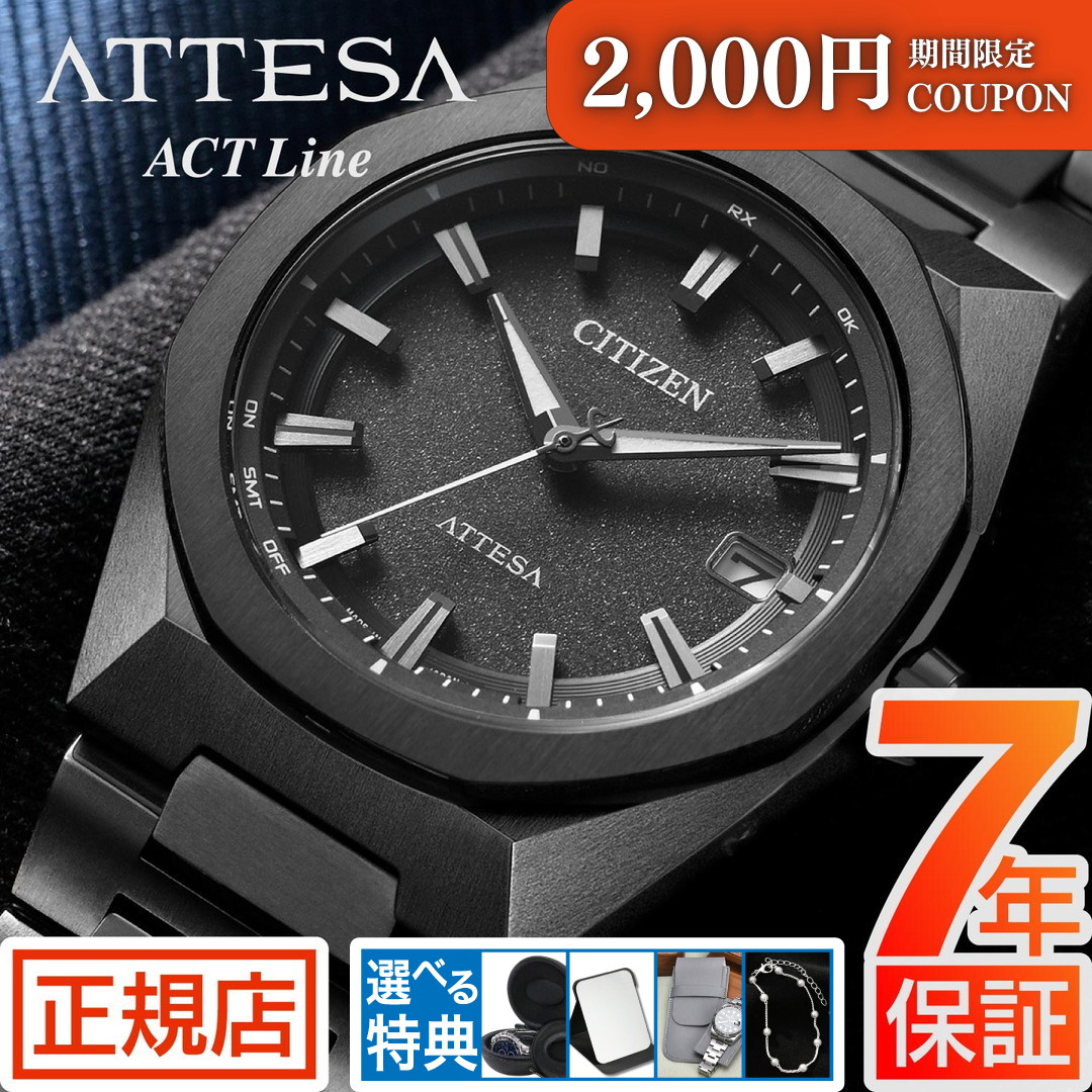 ＼限定★2,000円OFFクーポン★ポイント最大54倍！／シチズン アテッサ ソーラー 電波時計 メンズ CITIZEN ATTESA Line CB3045-61E 光発電エコドライブ シチズン 電波ソーラー チタン シチズン 腕時計 電波時計 ブラックチタン