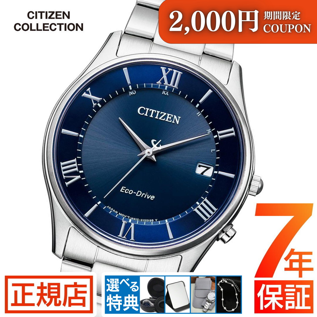 楽天市場】CITIZEN シチズン コレクション Eco Drive エコ