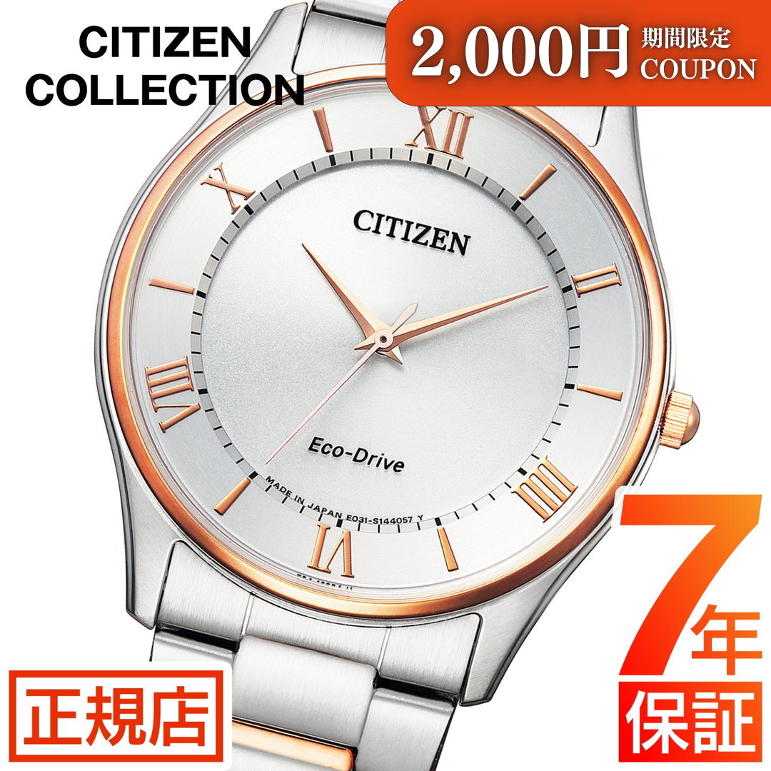 ＼2,000円OFFクーポン★ 7/26(日) 01:59まで★シチズン コレクション シチズン 光発電エコドライブ 腕時計 メンズ CITIZEN COLLECTION BJ6484-50A シチズン エコドライブ メンズ シルバー ステンレス 電池交換不要｜東京ウォッチスタイル