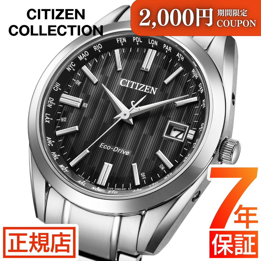 楽天市場】＼2,000円OFFクーポン☆ ポイント最大47倍☆シチズン