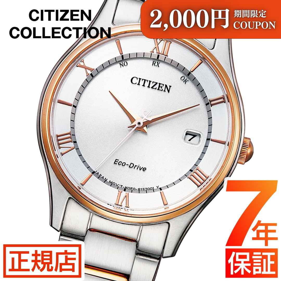 \2,000円OFFクーポン★ 7/26(日) 01:59まで★シチズン コレクション シチズン エコドライブ 腕時計 レディース CITIZEN COLLECTION ES0002-57A エコドライブ シチズン ソーラー 電波時計 ペアウォッチ ステンレス 電波ソーラー 日付 シチズン 電池交換不要|東京ウォッチスタイル