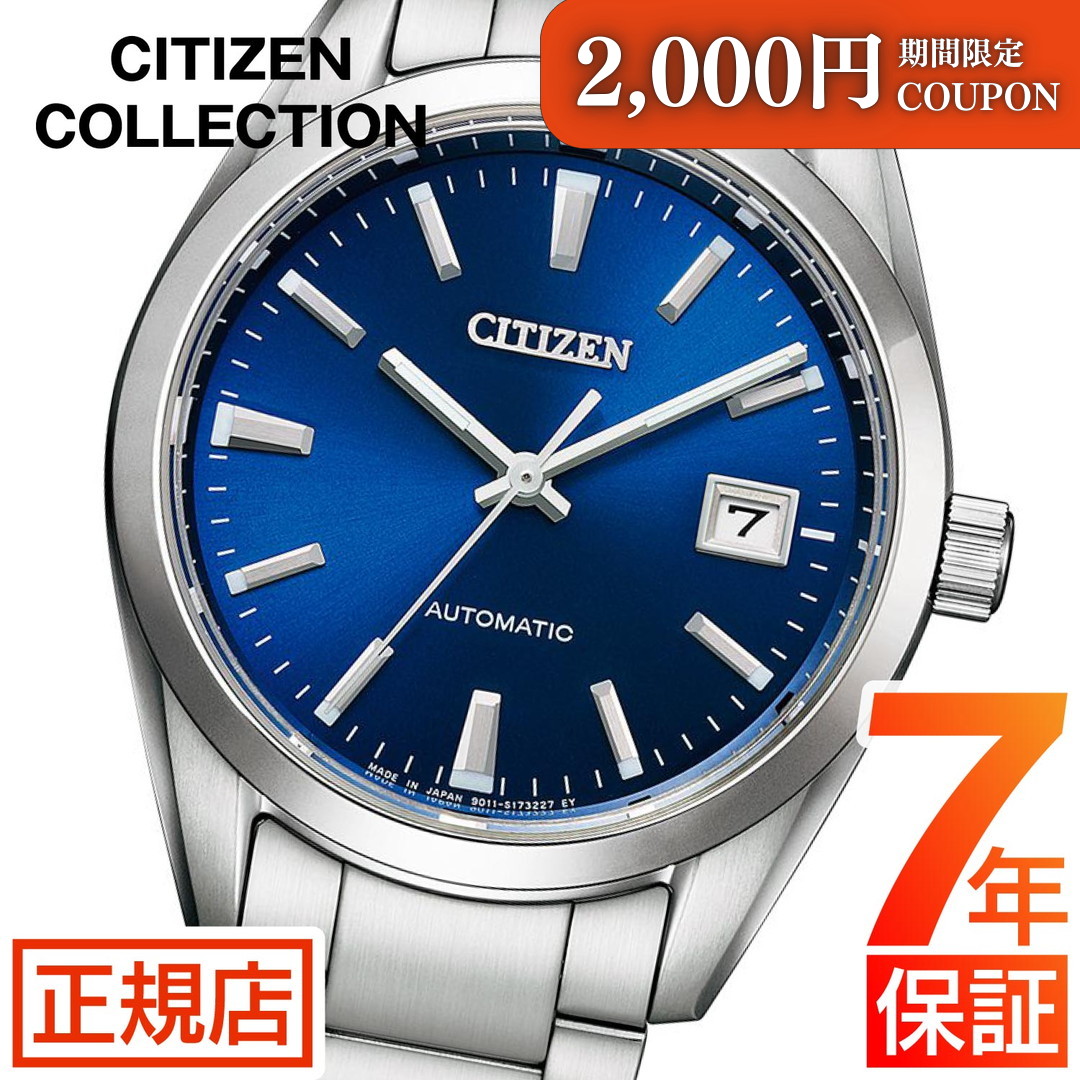 CITIZEN 自動巻き NB1050-59E シチズンコレクション CITIZEN COLLECTION メカニカル 自動巻き