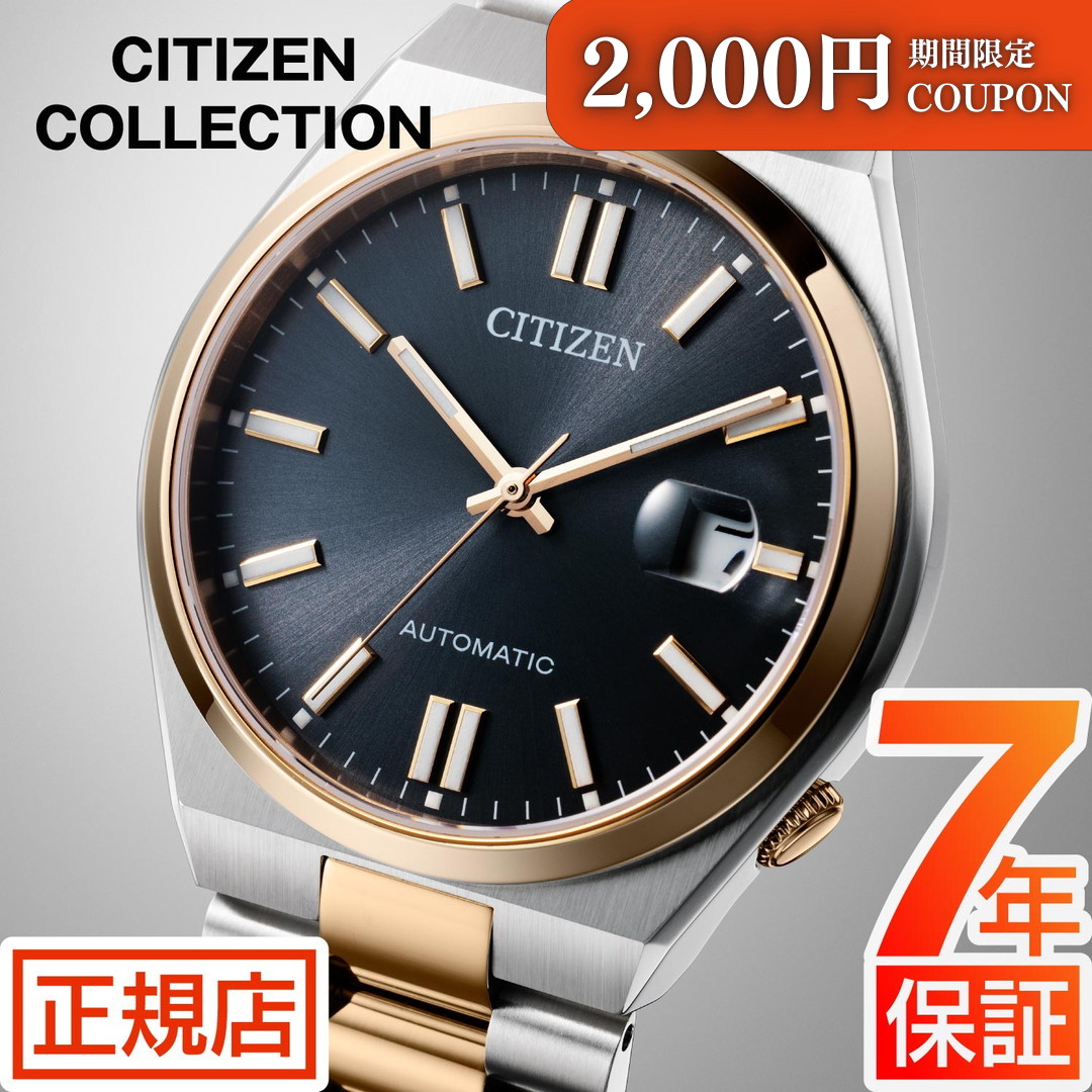 楽天市場】【店内ポイント最大43倍！9月25日！】シチズン