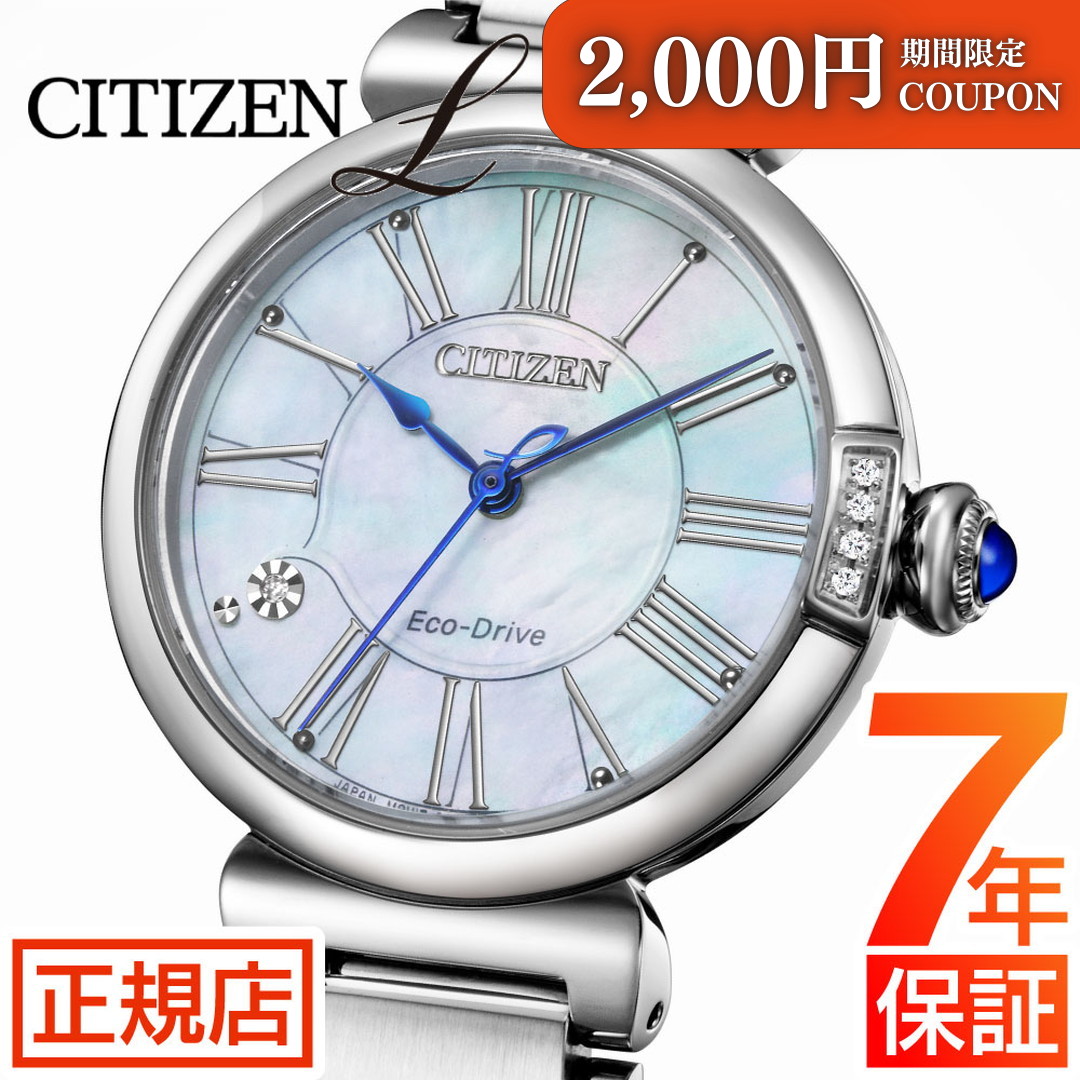\2,000円OFFクーポン★ 7/26(日) 01:59まで★シチズン エル すずらん CITIZEN L ROUND Collection EM1060-87N シチズン エコドライブ シチズン 腕時計 レディース スズラン シルバー|東京ウォッチスタイル