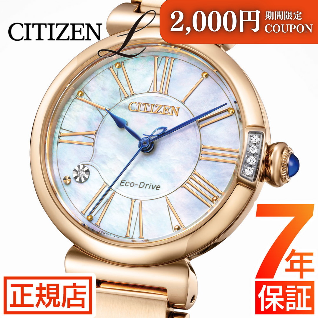 \2,000円OFFクーポン★ 7/26(日) 01:59まで★シチズン エル CITIZEN L ROUND Collection EM1063-89D シチズン エコドライブ シチズン 腕時計 レディース スズラン ゴールド|東京ウォッチスタイル