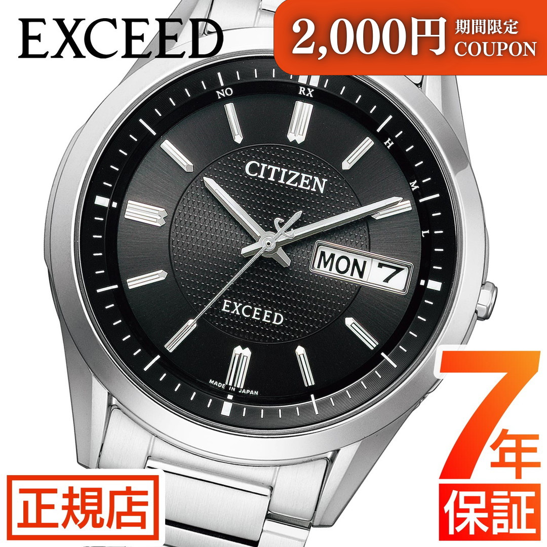 シチズン　エクシード　AT6030-51E AT6030-51E: CITIZEN | シチズンウオッチ オフィシャルサイト