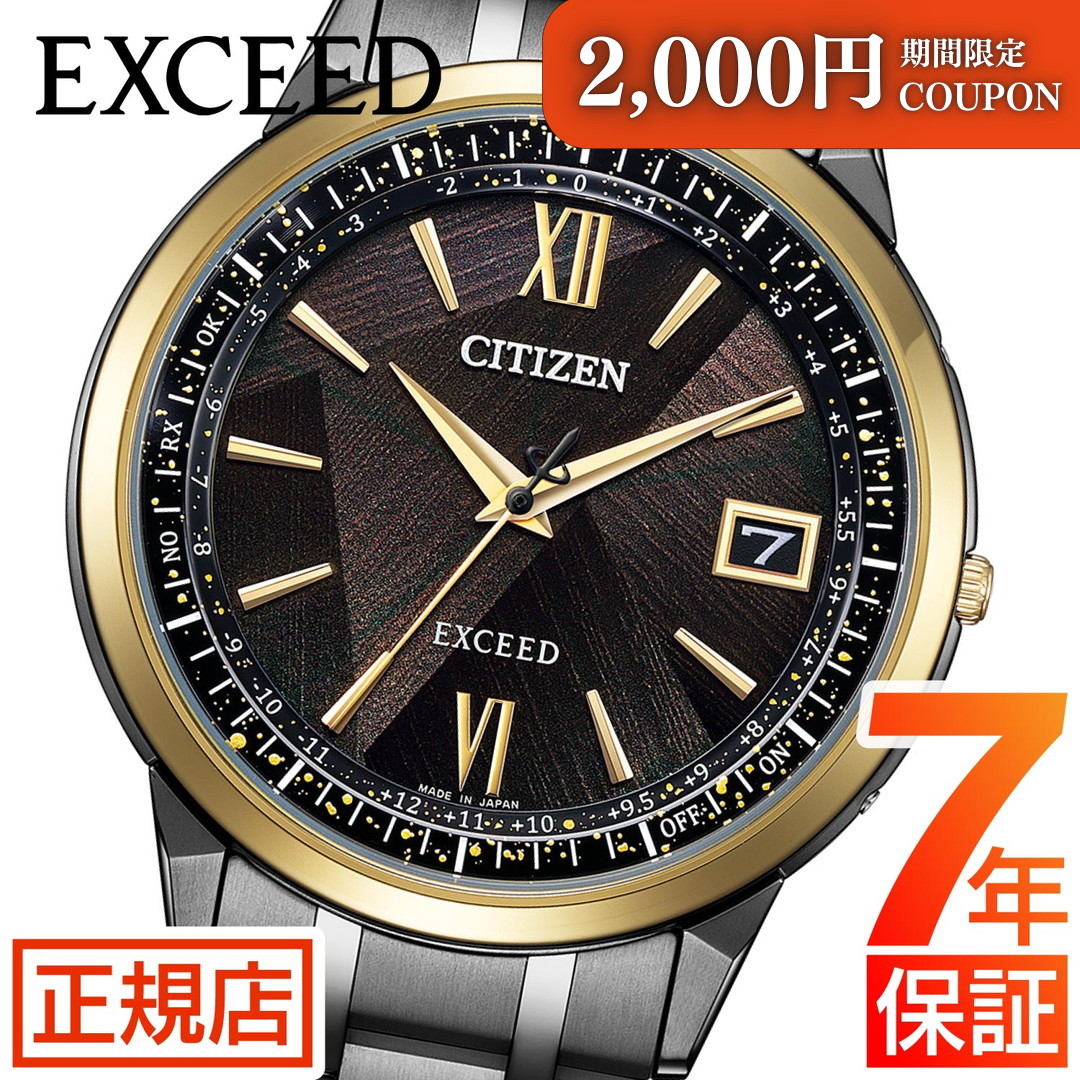 \2,000円OFFクーポン★ 7/26(日) 01:59まで★シチズン エクシード メンズ CITIZEN EXCEED CB1147-61E LIGHT in BLACK シチズン エコドライブ 50周年記念モデル 限定モデル 電波時計 チタン シチズン 腕時計 メンズ|東京ウォッチスタイル