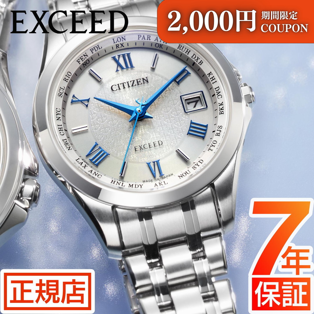 楽天市場】＼2000円OFFクーポン+さらに9倍／ シチズン