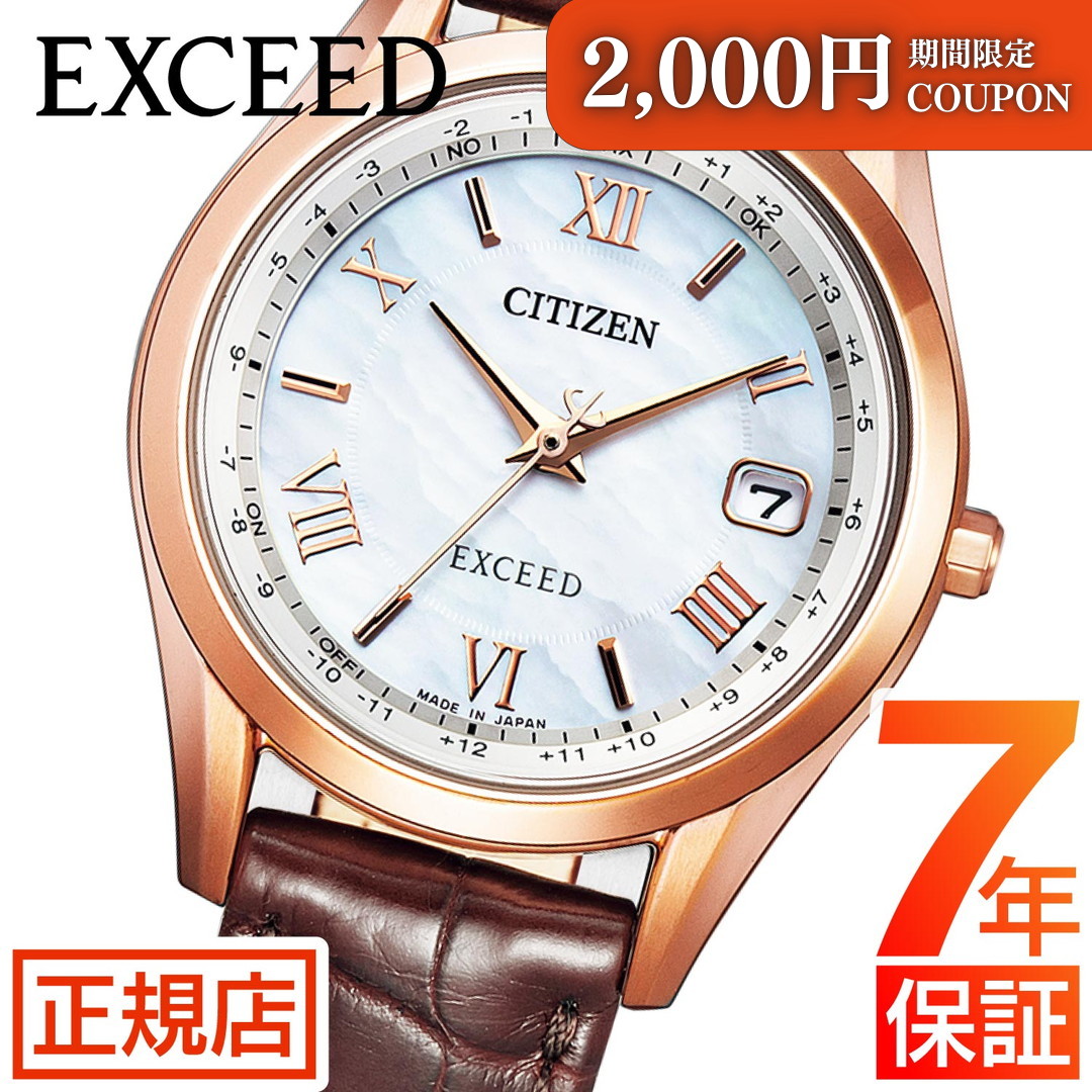 ＼限定★2,000円OFFクーポン★ポイント最大54倍！／シチズン エクシード シチズン ソーラー 電波時計 シチズン ソーラー シチズン エコドライブ 腕時計 レディース CITIZEN EXCEED ES9372-08W シチズン 電波ソーラー シチズン レザーベルト 革ベルト 日付