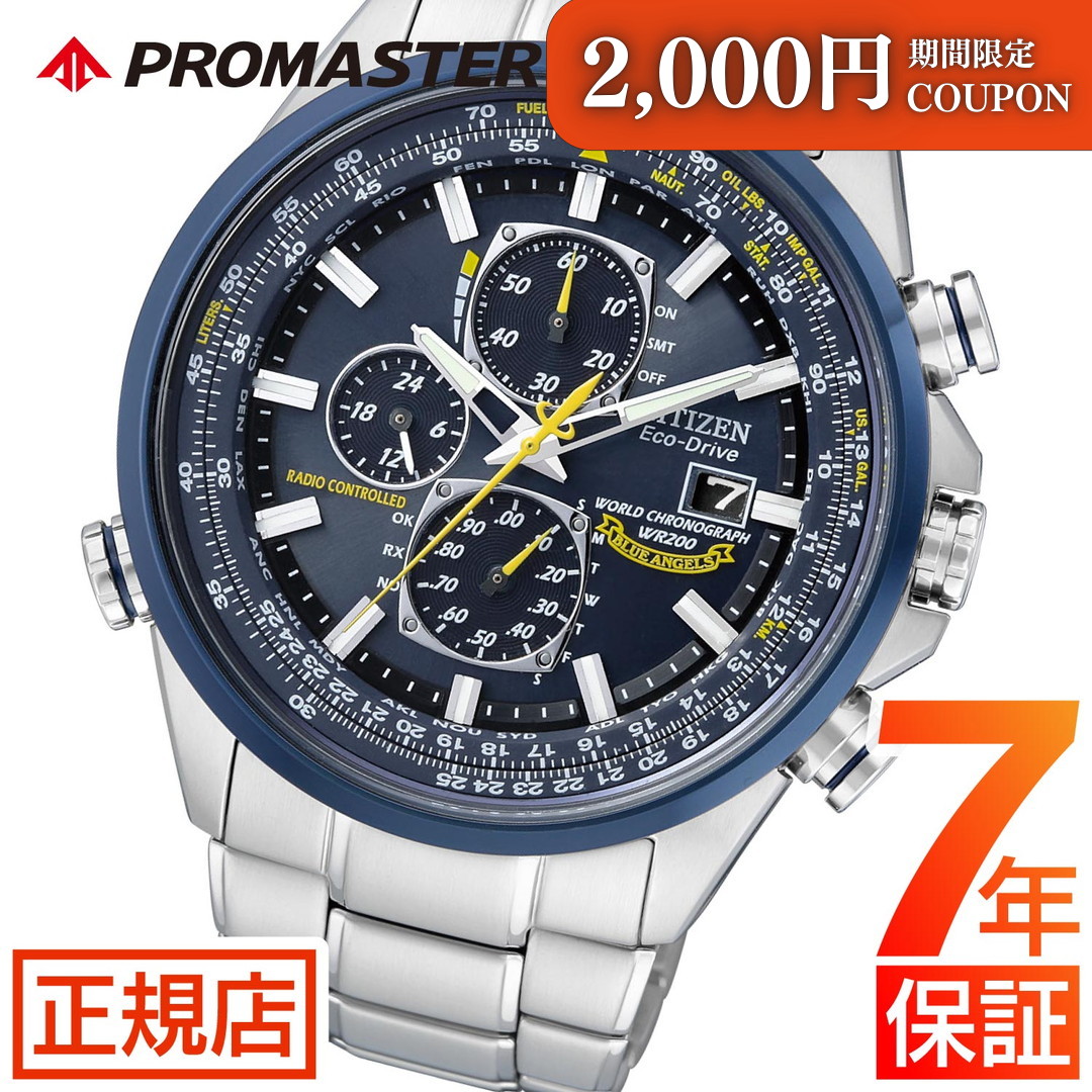 シチズン プロマスター 腕時計 楽天市場】【日本未発売】CITIZEN PROMASTER SKYHAWK シチズン