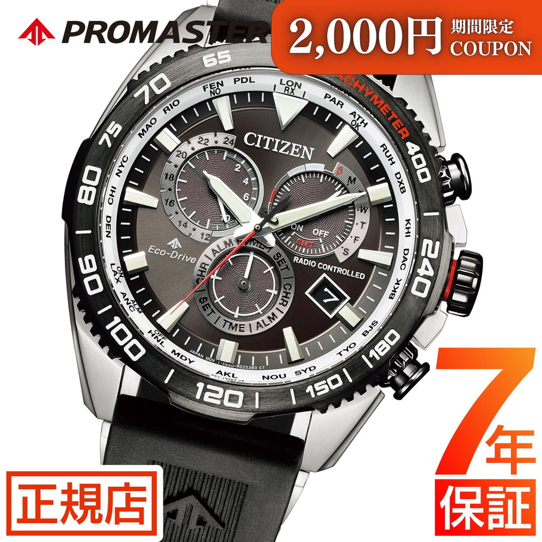 楽天市場】シチズン プロマスター シチズン 腕時計 CITIZEN