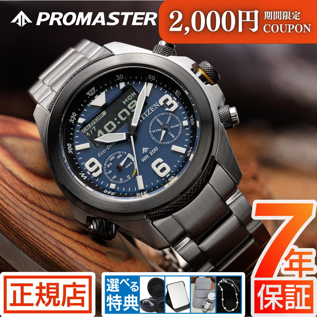 【美品】シチズン プロマスター ゴジラ コラボレーションモデル エコドライブ 楽天市場】＼2,000円OFFクーポン☆ 10/09(木) 01:59まで