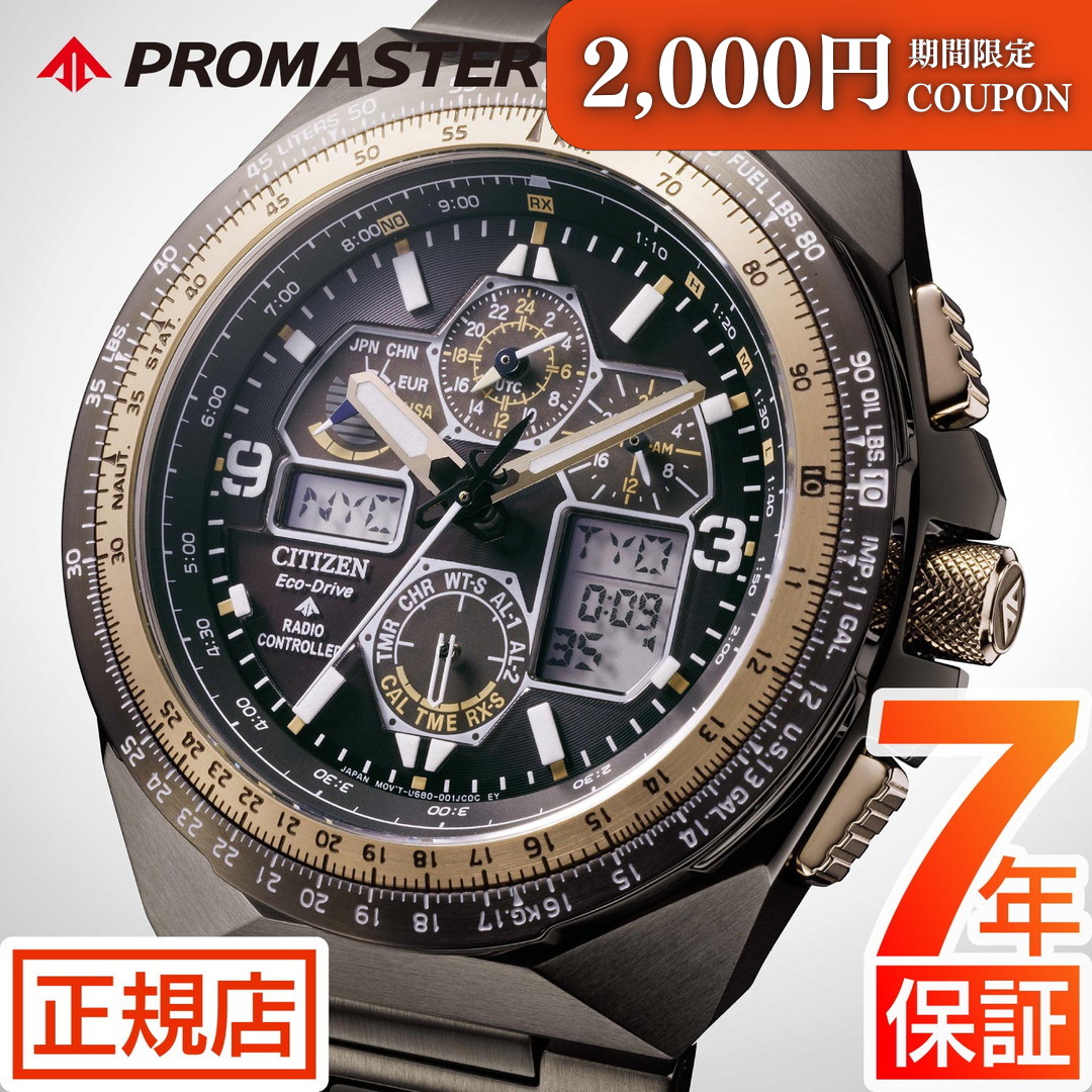 楽天市場】【日本未発売】CITIZEN PROMASTER SKYHAWK シチズン