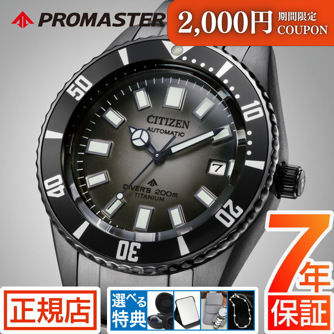 美品 CITIZEN プロマスター フジツボダイバー NB6021-17E シチズン プロマスター マリンシリーズ フジツボダイバー NB6021