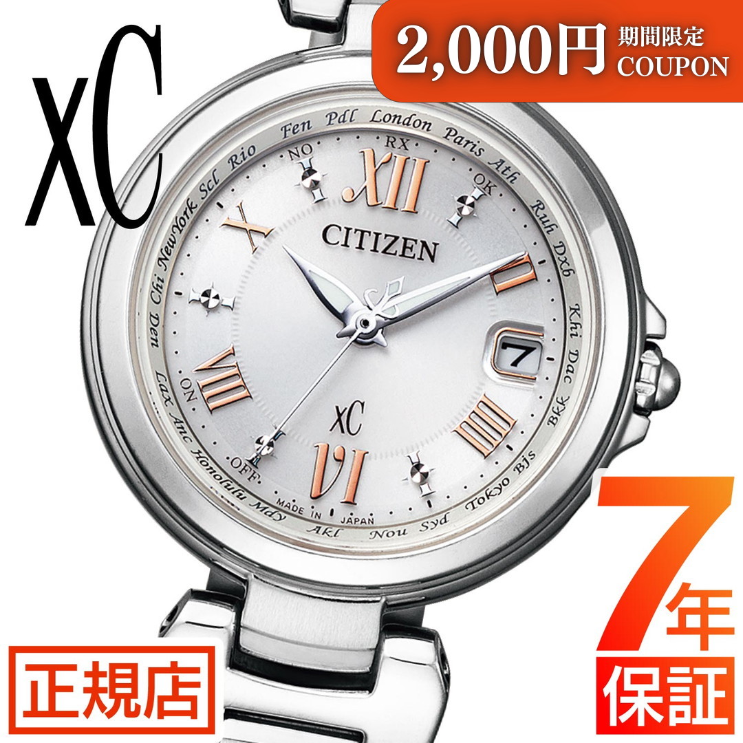 ＼2,000円OFFクーポン★ 7/26(日) 01:59まで★シチズン クロスシー シチズン ソーラー電波時計 シチズン xC シチズン エコドライブ 腕時計 レディース CITIZEN xC EC1030-50A シチズン 電波時計 ステンレス 電波ソーラー 日付 ハッピーフライト｜東京ウォッチスタイル