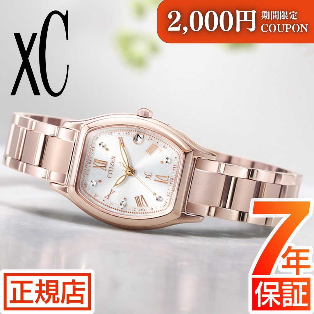 楽天市場】【2,000円クーポン/24日20時】シチズン クロスシー