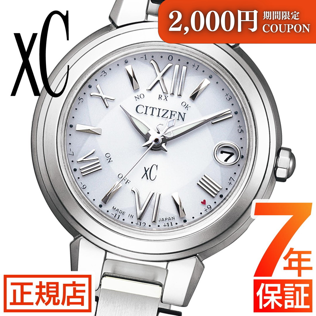 ＼2,000円OFFクーポン★ 7/26(日) 01:59まで★シチズン クロスシー シチズン ソーラー 電波時計 シチズン xC シチズン エコドライブ CITIZEN xC ES9430-54A シチズン エコドライブ レディース シチズン 電波時計 ステンレス 電波ソーラー 華奢｜東京ウォッチスタイル